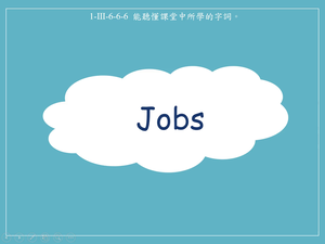 職業-Job -mail carrier, baker, singer, farmer, police officer, Youtuber-資源代表圖