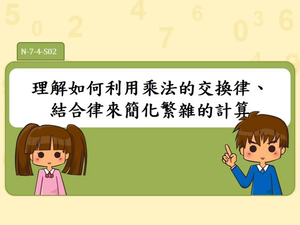 N-7-4-S02-資源代表圖