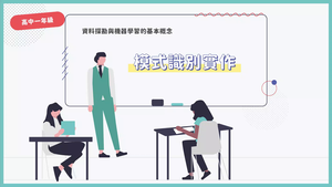 模式識別實作-資源代表圖