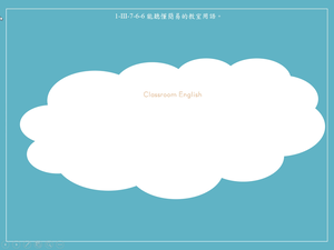 教室用語-Be Kind to Your Classmates.-資源代表圖