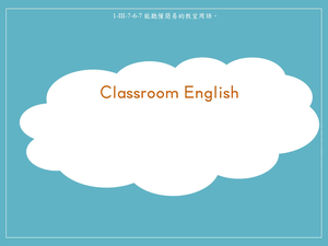 教室用語-Point to Something-資源代表圖
