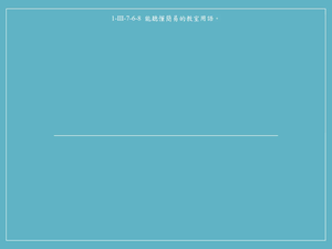 教室用語-Let's Tidy up the Classroom-資源代表圖