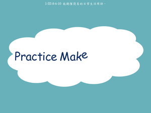 諺語-Practice Makes Perfect-資源代表圖