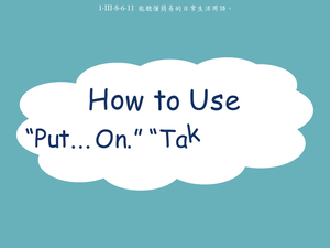 日常用語 -How to Use-資源代表圖