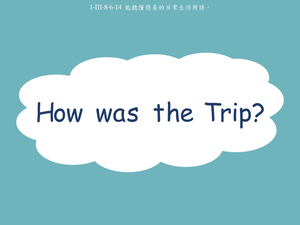 休閒活動-How was the trip?-資源代表圖