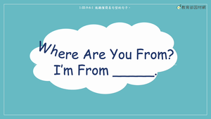 國家-Where are you from? I'm from _____ .-資源代表圖