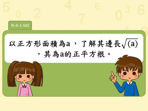 N-8-1-S02-資源代表圖