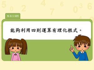 N-8-1-S09-資源代表圖