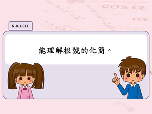 N-8-1-S11-資源代表圖