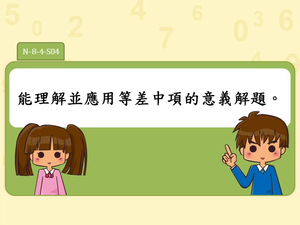 N-8-4-S04-資源代表圖