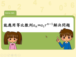 N-8-6-S05-資源代表圖