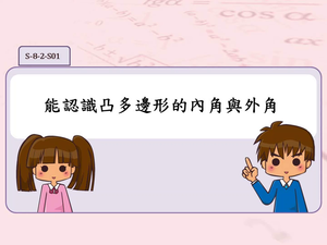 S-8-2-S01-資源代表圖