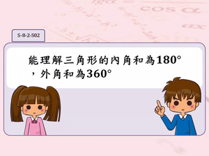 S-8-2-S02-資源代表圖