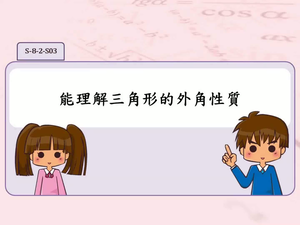 S-8-2-S03-資源代表圖