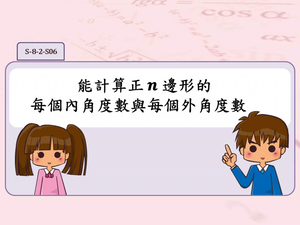 S-8-2-S06-資源代表圖