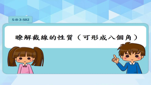 S-8-3-S02-資源代表圖