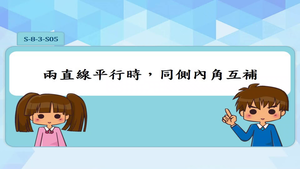 S-8-3-S05-資源代表圖