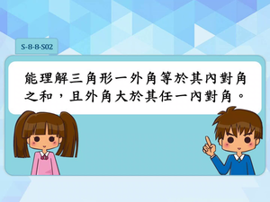 S-8-8-S02-資源代表圖