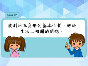 S-8-8-S05-資源代表圖