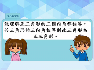 S-8-8-S08-資源代表圖