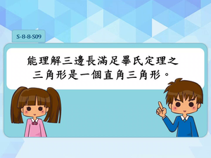 S-8-8-S09-資源代表圖