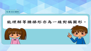 S-8-11-S04-資源代表圖