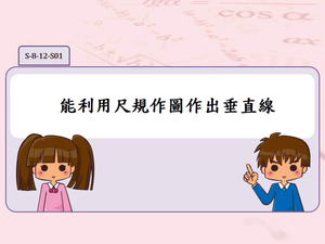 S-8-12-S01-資源代表圖