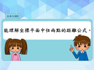 G-8-1-S02-資源代表圖