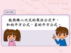 A-8-1-S03-資源代表圖