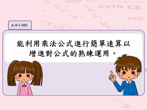 A-8-1-S05-資源代表圖