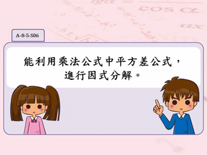 A-8-5-S06-資源代表圖