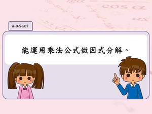 A-8-5-S07-資源代表圖