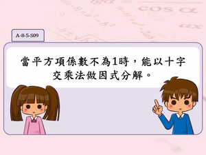 A-8-5-S09-資源代表圖