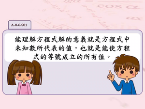 A-8-6-S01-資源代表圖