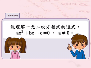 A-8-6-S04-資源代表圖