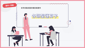 各類型運算子-資源代表圖