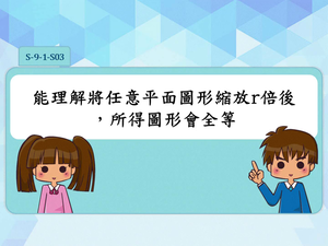 S-9-1-S03-資源代表圖