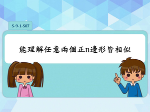 S-9-1-S07-資源代表圖