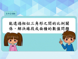 S-9-2-S06-資源代表圖