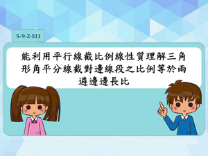 S-9-2-S11-資源代表圖