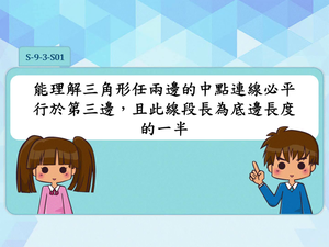 S-9-3-S01-資源代表圖