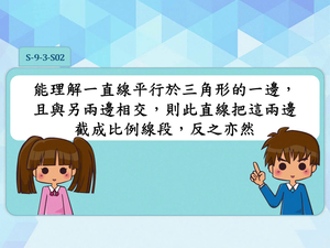 S-9-3-S02-資源代表圖