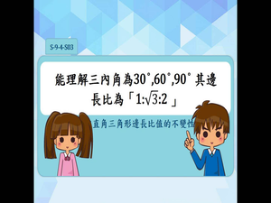 S-9-4-S03-資源代表圖