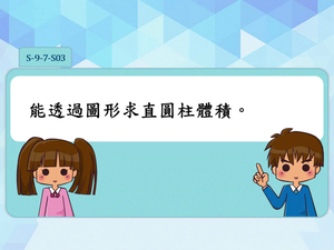 S-9-7-S03-資源代表圖