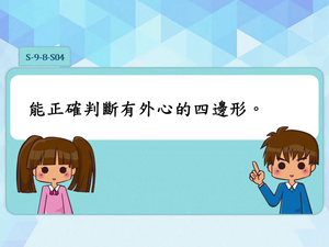 S-9-8-S04-資源代表圖