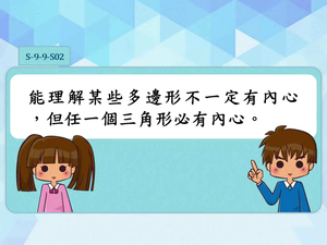 S-9-9-S02-資源代表圖