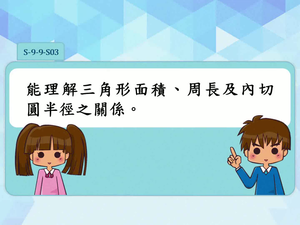 S-9-9-S03-資源代表圖