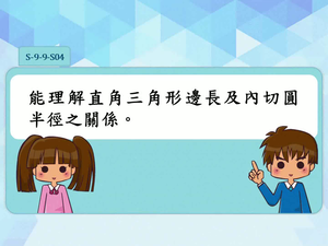 S-9-9-S04-資源代表圖