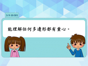 S-9-10-S01-資源代表圖