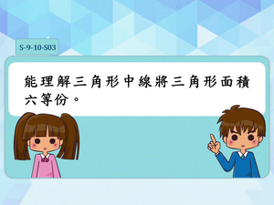 S-9-10-S03-資源代表圖